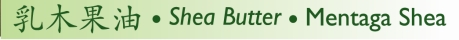 Shea Butter